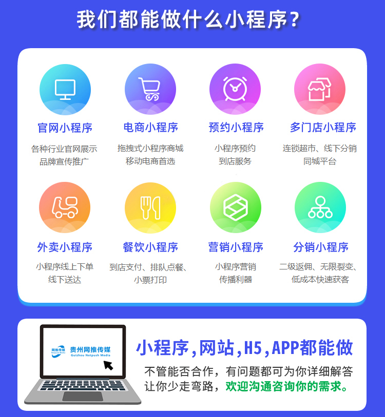 小程序开发项目展示截图